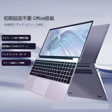 15.6インチ格安 ノートパソコン 高速CPU WIFI対応 Office付きWindows11 Pro標準搭載 メモリ16GB 薄型軽量ノートPC カメラ搭載 オンライン授業 在宅勤務
