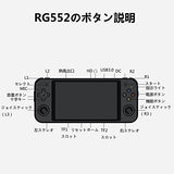 Anbernic RG552 ハンドヘルドゲームコンソール RK3399 デュアルシステムOpenSourceLinux システム＆Android 二人対戦対応 3Dジョイスティック 5.36インチOCAフルスクリーン
