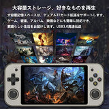 Anbernic RG552 ハンドヘルドゲームコンソール RK3399 デュアルシステムOpenSourceLinux システム＆Android 二人対戦対応 3Dジョイスティック 5.36インチOCAフルスクリーン
