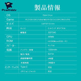 【POWKIDDY】Q20 MINI 16GB【エミュレータ機】【Linux】【小型】【携帯ゲーム機】【ポータブルゲーム機】