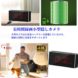スパイカメラ 隠しカメラ時計型 小型カメラ 隠しカメラ 4K画質 6時間録画 遠隔操作 スパイカメラ小型カメラ wifi モーション検知 自動警報 暗視撮影 iPhone/Android対応 日本語詳細取扱い書付き
