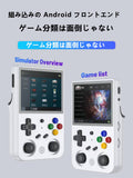RG353V RK3566 Whatskoハンドヘルドゲーム機 Android11&LINUXシステム搭載 3.5インチIPS全密着OCAフルスクリーン WiFi/Bluetooth機能対応 振動モーター