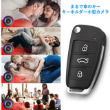 小型カメラ 隠しカメラ キーレス型カメラ 1080P画質 超小型カメラ 隠しカメラ 4032*3024写真 スパイカメラ 暗視機能 動体検知 小型CCDカメラ 上書き録画可能 防犯用 会議録音 商談 防犯証拠撮影 日本語取扱書付