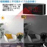 スパイカメラ 隠しカメラ時計型 小型カメラ 隠しカメラ 4K画質 6時間録画 遠隔操作 スパイカメラ小型カメラ wifi モーション検知 自動警報 暗視撮影 iPhone/Android対応 日本語詳細取扱い書付き